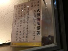 -胡须张鲁肉饭(美食文化馆店)