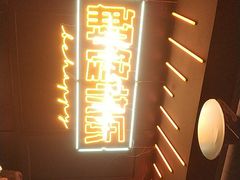 -鸣记脆皮烤鱼·海鲜烤鱼(三八广场店)