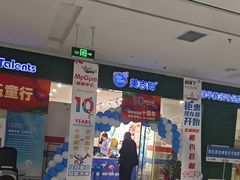 -美吉姆国际儿童教育中心(淄博银泰中心)