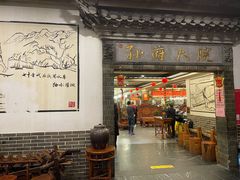 门面-孙府大院(步行街店)