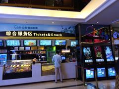 -中影国际影城(大唐西市4K临境音店)