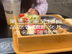 -无印良品餐堂 MUJI Diner(成都太古里店)