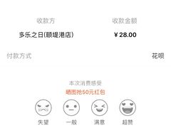 -多乐之日(颐堤港店)