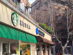 -星巴克(武康路店)