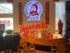 -巴将军·非遗老字号火锅(解放碑店)