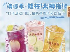-洪都大拇指(洪都店)