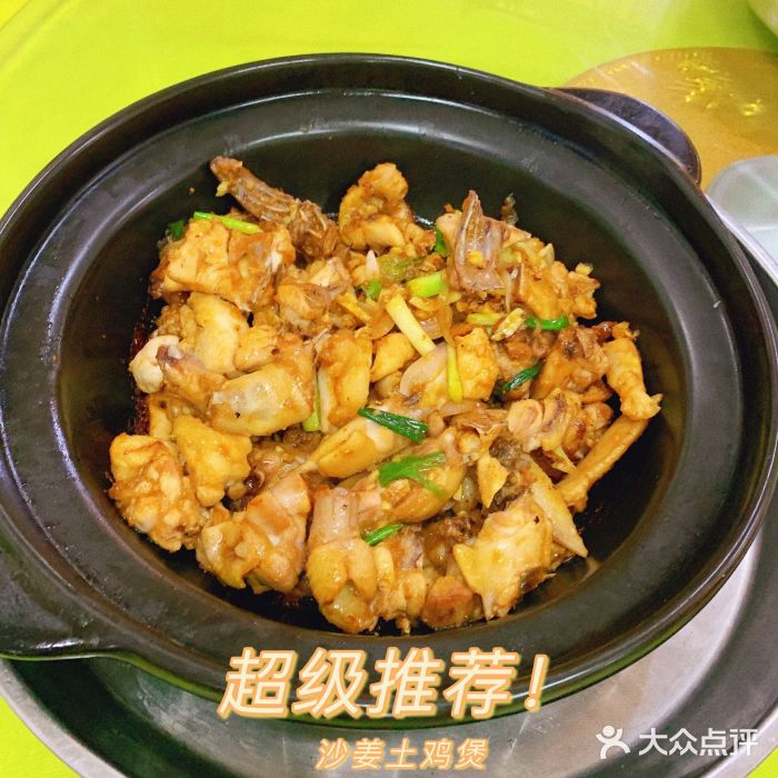 红炎炎农家菜老字号(金水台店)图片