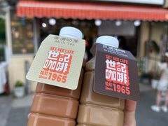 -世记咖啡(氹仔外卖店)