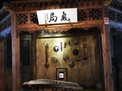 -局气 烤鸭·北京菜(光华路店)