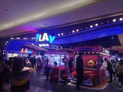 -爱玩嘉年华(龙湖杭州金沙天街店)