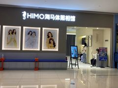 -海马体照相馆(佛山岭南站店)