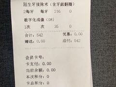 -杭州口腔医院(城西院区)