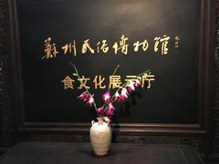 -吴门人家·苏宴宫廷菜(拙政园店)