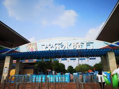 -欢乐水魔方水世界