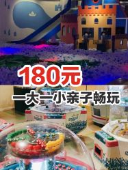 -幻贝家儿童乐园(苏州中心店)