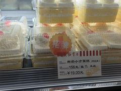 -红宝石·鲜奶小方(昌里店)