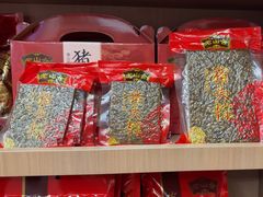 -非遗·老山合·潮汕特产猪头粽(龙眼南店)