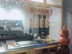 -牛上牛吊炉烧烤(红旗大街店)