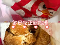 -正新鸡排·炸鸡汉堡(奥城店)