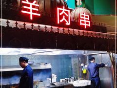 -新粤新疆菜(禅城店)
