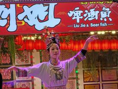 -刘姐啤酒鱼民族演艺餐厅(西街总店)