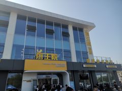 -前王院•巧克力海鲜市集餐厅(万平口店)