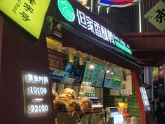 -但家香酥鸭(民生路总店)