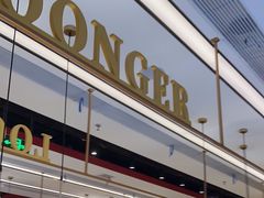 -龍歌自助小火锅(城阳万象汇店)