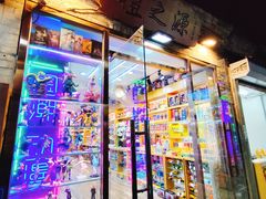-烟袋斜街
