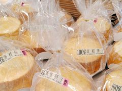 -鹤所·低糖零蔗糖烘焙(长楹店)