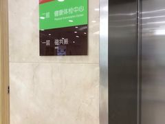 -北京市健宫医院