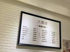 -大嘻咹biangbiang面(历史博物馆店)