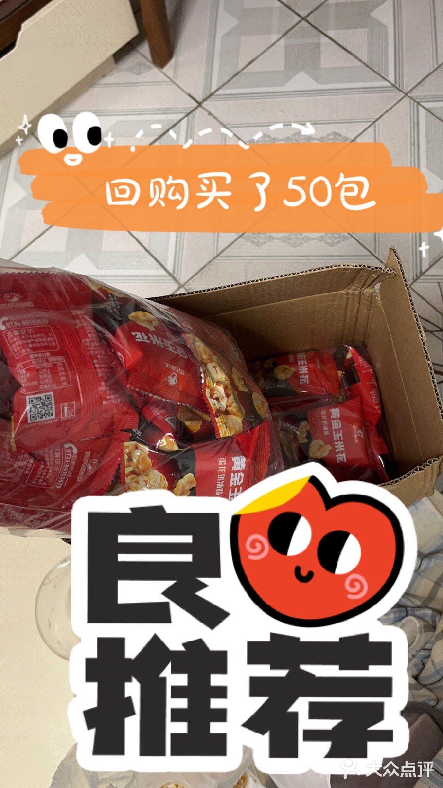老少皆宜的新年宝藏零食推荐