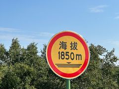 -百里天路