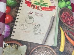 -雅憩花园餐厅
