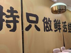 -麻田会 ·鲜活现烹·牛蛙火锅(珠江新城维家思广场店)