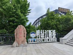 -鸭绿江断桥