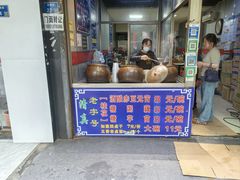-蓝老大糖粥藕店(双塘路)