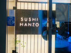 -Sushi Hanzo半藏(天环广场店)