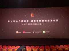 -万达影城(闵行颛桥万达广场杜比影院店)