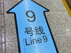 -嘉善路(地铁站)