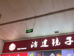 -冶建镜子·老南昌大排档·江西虾王(总店)