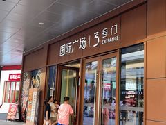 -石狮世茂摩天城摩天轮