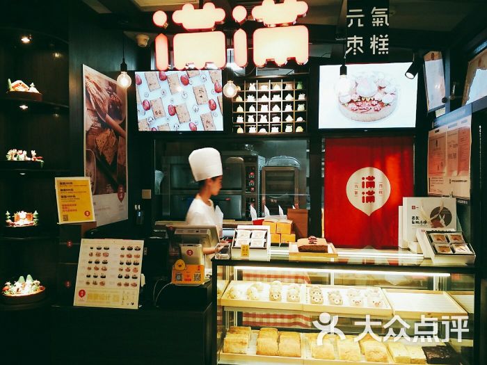 满满元气枣糕(新中关店)门面图片 - 第404张