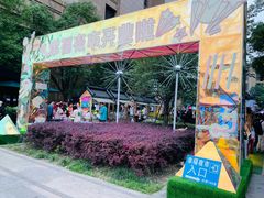 -中建幸福空间