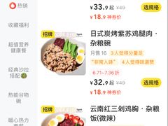 -沙野轻食(静安寺店)