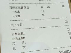 -喜茶(深圳福田星河COCO Park店)