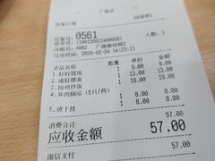 -蒋家桥饺面店(广陵路店)