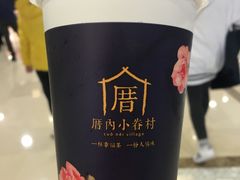 小眷村奶茶-厝内小眷村(西单大悦城店)