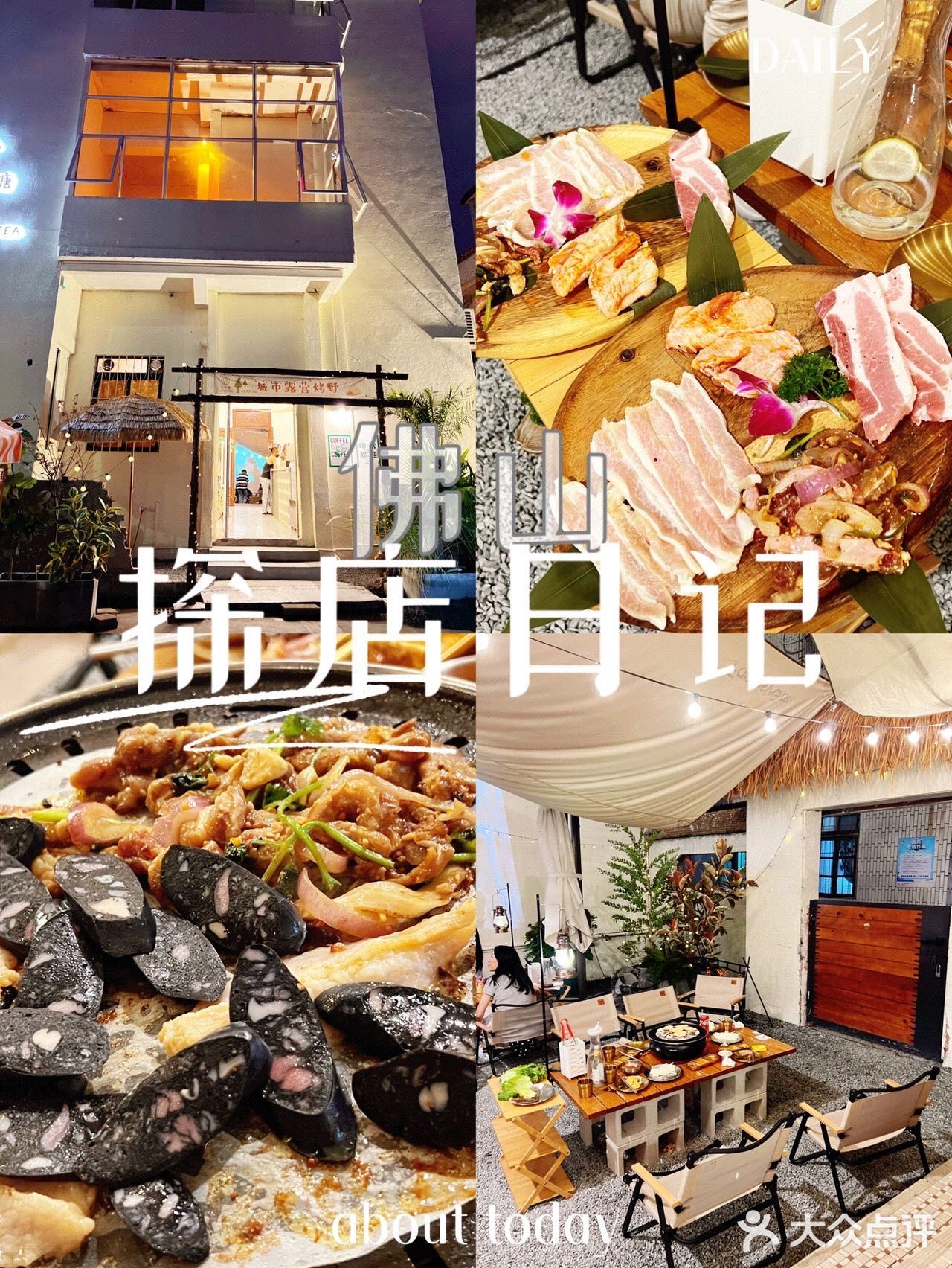 佛山探店 ｜ SUGAR TEA小半糖·城市露营烤野